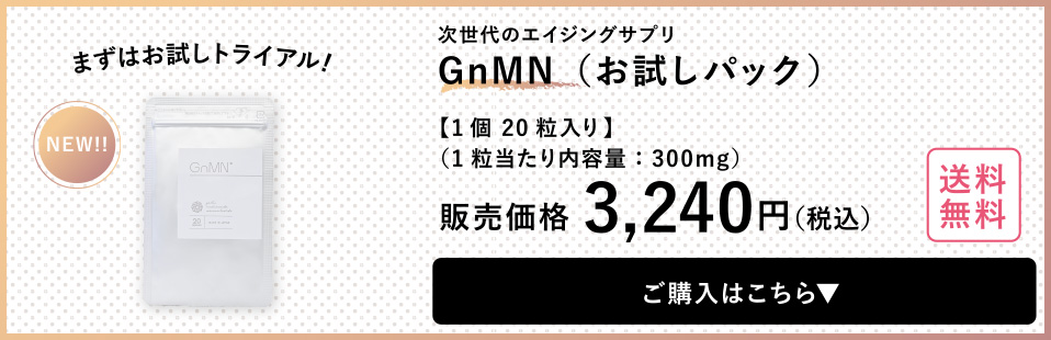 GnMN
