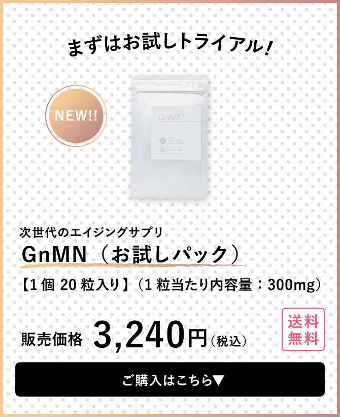 GnMN